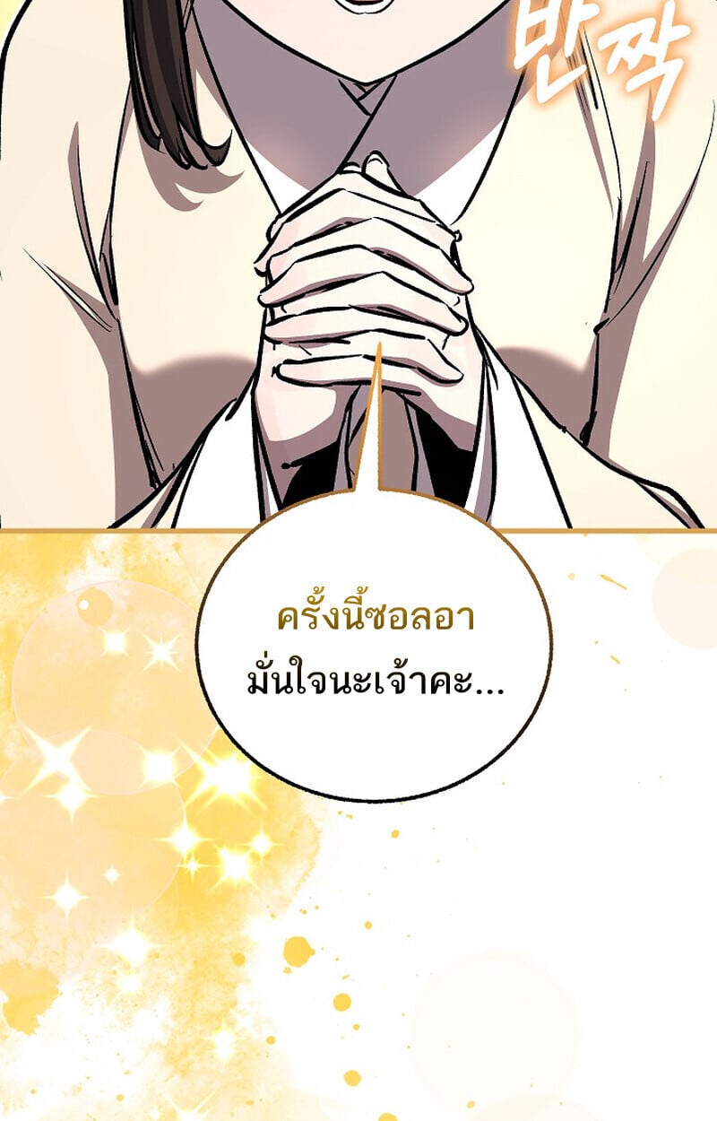 Childhood Friend of the Zenith สหายวัยเยาว์ของข้าแข็งแกร่งที่สุดในใต้หล้า - หน้า 126