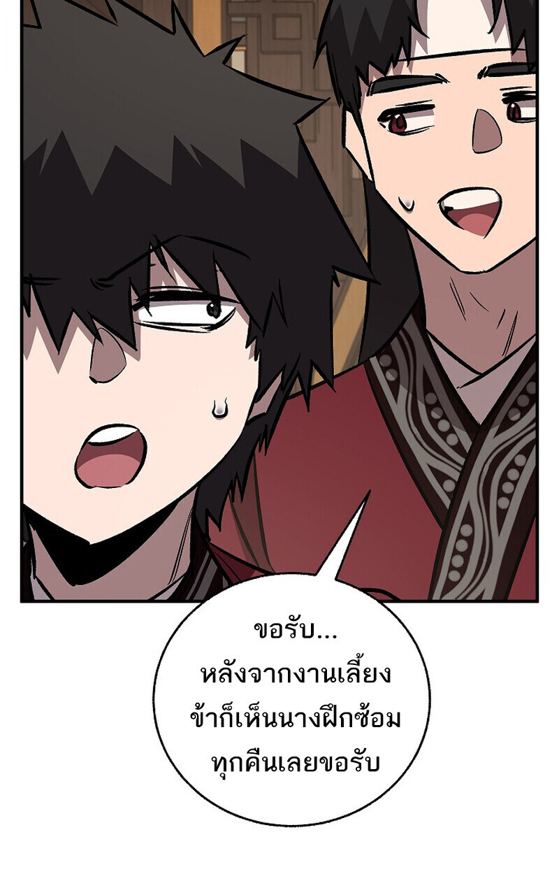 Childhood Friend of the Zenith สหายวัยเยาว์ของข้าแข็งแกร่งที่สุดในใต้หล้า - หน้า 129