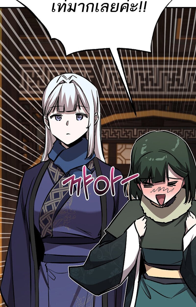 Childhood Friend of the Zenith สหายวัยเยาว์ของข้าแข็งแกร่งที่สุดในใต้หล้า - หน้า 131