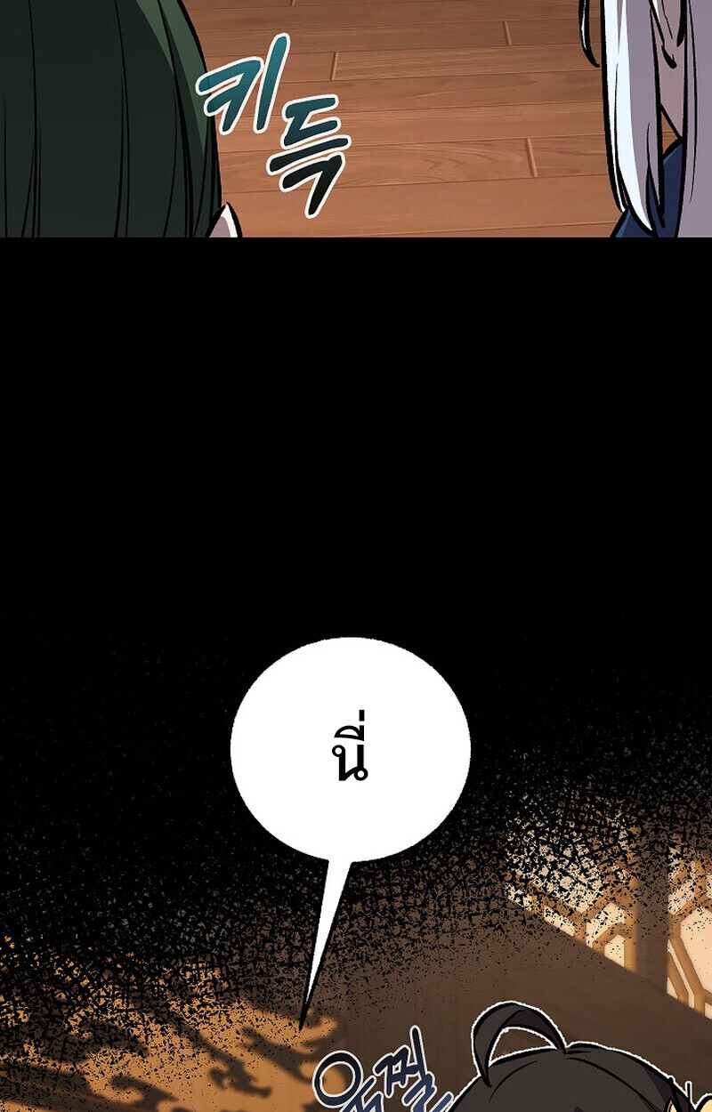 Childhood Friend of the Zenith สหายวัยเยาว์ของข้าแข็งแกร่งที่สุดในใต้หล้า - หน้า 135