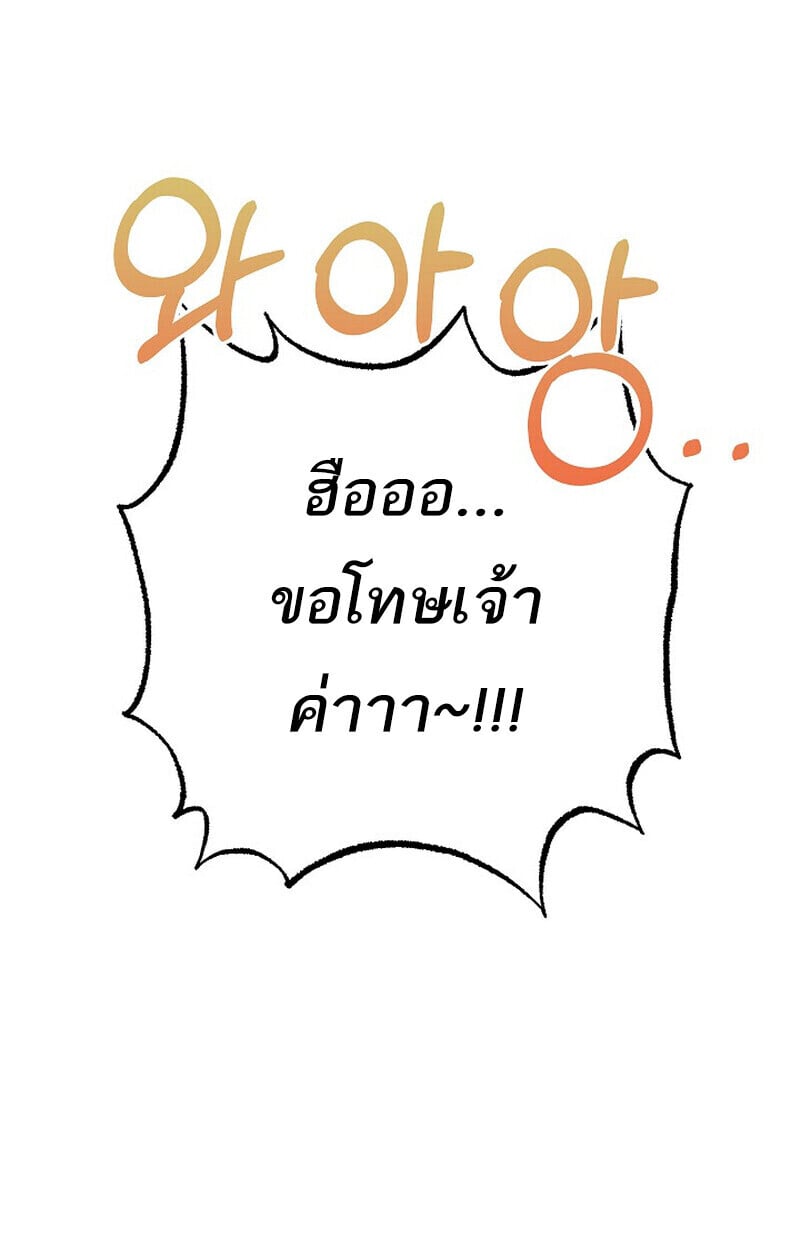 Childhood Friend of the Zenith สหายวัยเยาว์ของข้าแข็งแกร่งที่สุดในใต้หล้า - หน้า 138