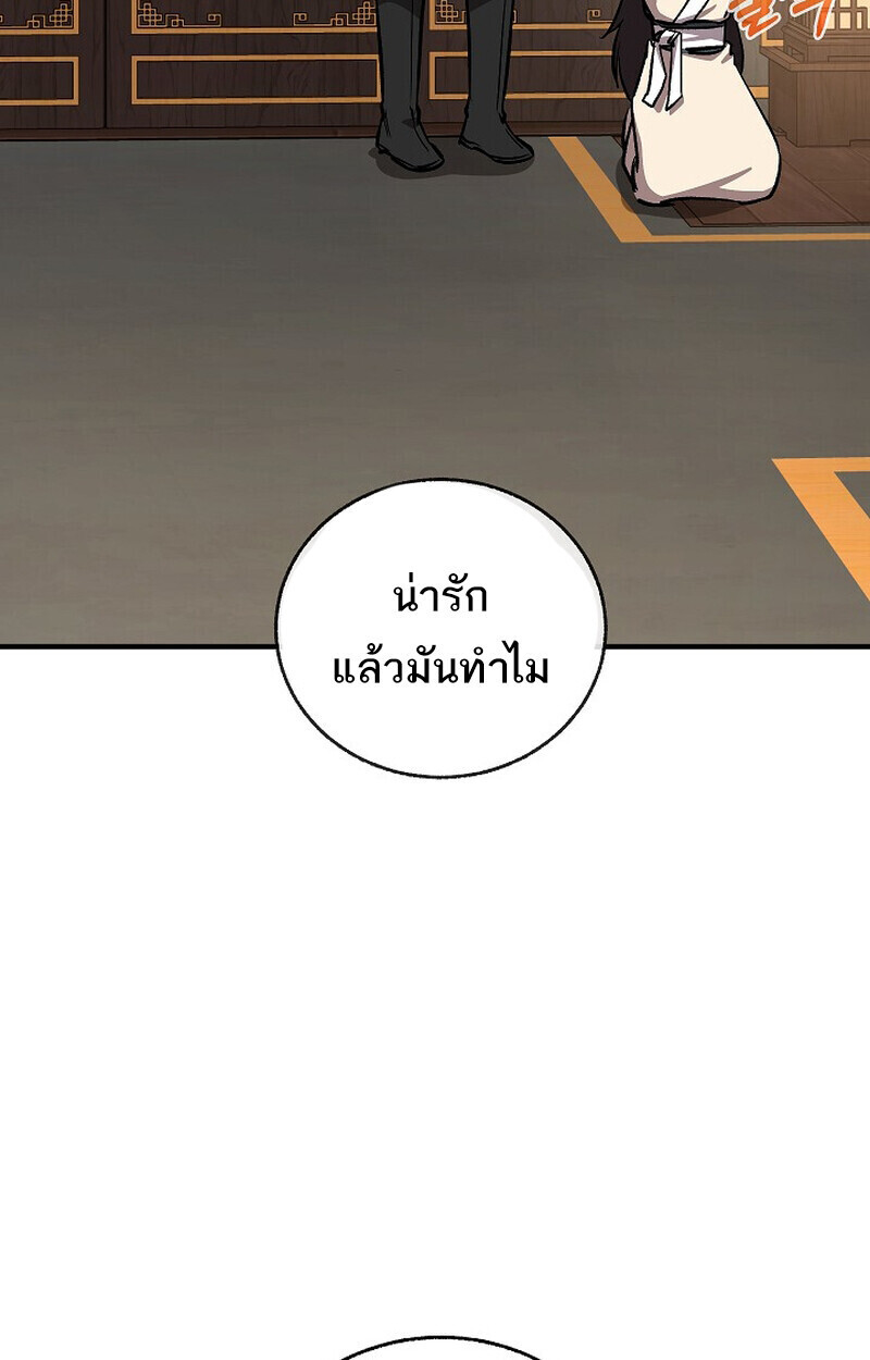 Childhood Friend of the Zenith สหายวัยเยาว์ของข้าแข็งแกร่งที่สุดในใต้หล้า - หน้า 142
