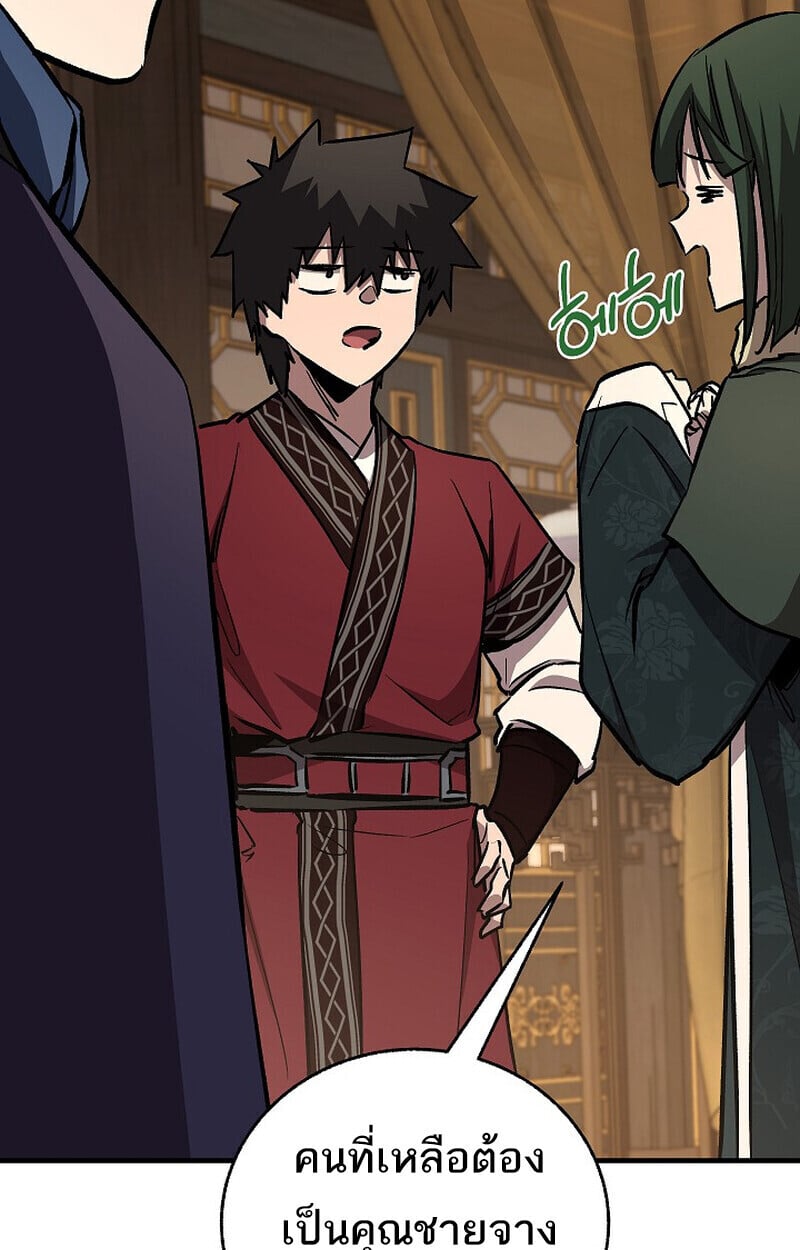 Childhood Friend of the Zenith สหายวัยเยาว์ของข้าแข็งแกร่งที่สุดในใต้หล้า - หน้า 146