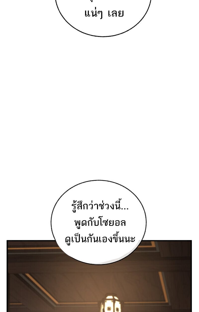 Childhood Friend of the Zenith สหายวัยเยาว์ของข้าแข็งแกร่งที่สุดในใต้หล้า - หน้า 147