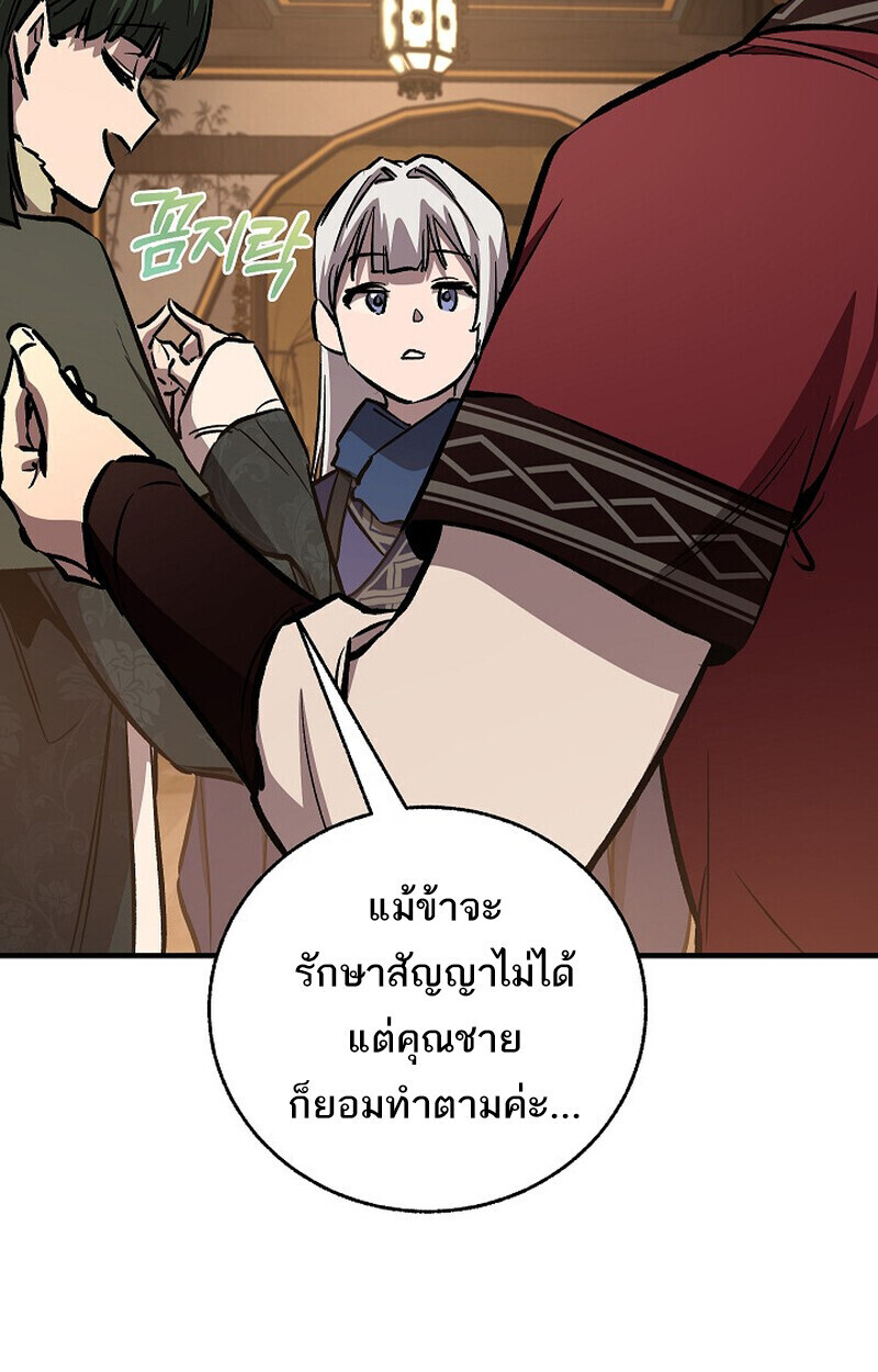 Childhood Friend of the Zenith สหายวัยเยาว์ของข้าแข็งแกร่งที่สุดในใต้หล้า - หน้า 150
