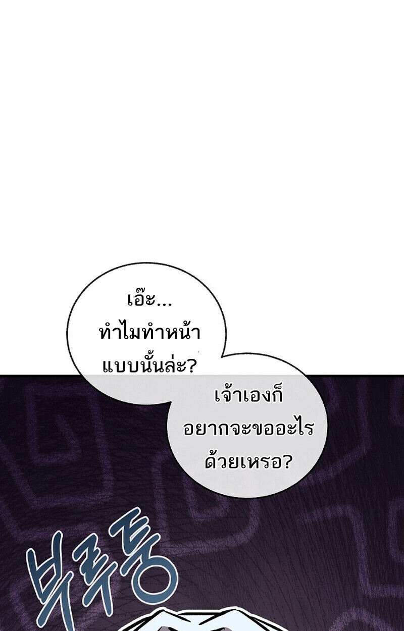 Childhood Friend of the Zenith สหายวัยเยาว์ของข้าแข็งแกร่งที่สุดในใต้หล้า - หน้า 151