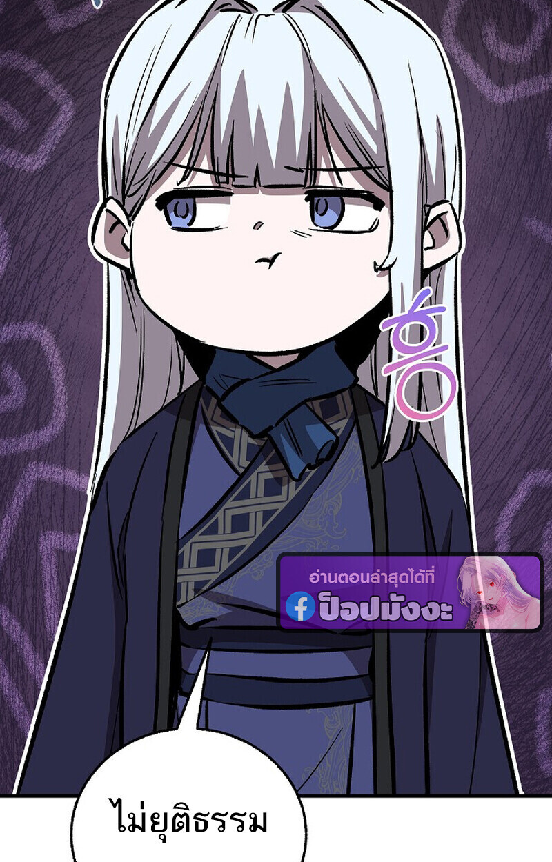 Childhood Friend of the Zenith สหายวัยเยาว์ของข้าแข็งแกร่งที่สุดในใต้หล้า - หน้า 152