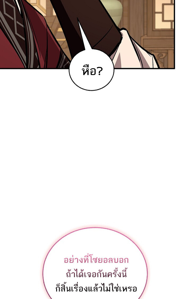 Childhood Friend of the Zenith สหายวัยเยาว์ของข้าแข็งแกร่งที่สุดในใต้หล้า - หน้า 155