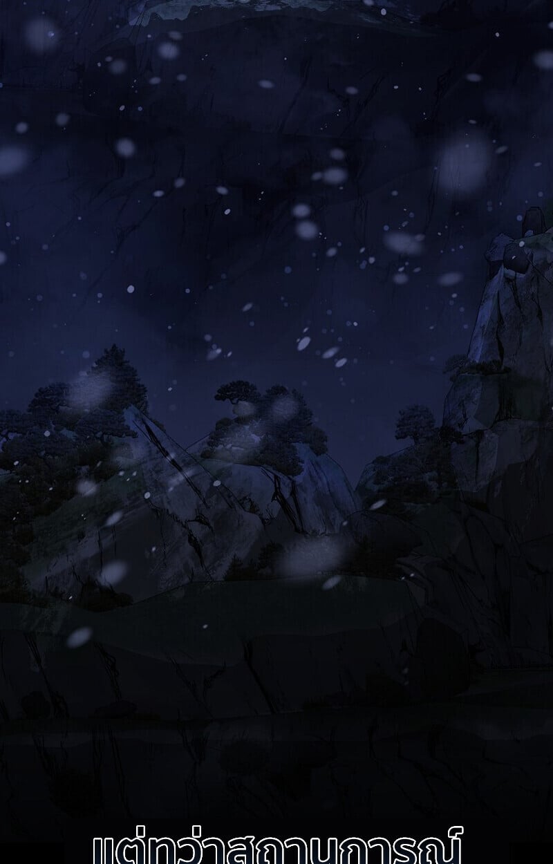 Childhood Friend of the Zenith สหายวัยเยาว์ของข้าแข็งแกร่งที่สุดในใต้หล้า - หน้า 162