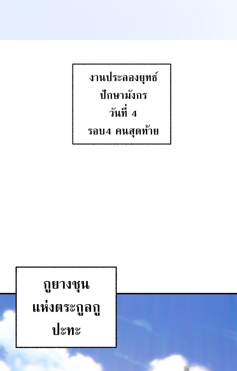 Childhood Friend of the Zenith สหายวัยเยาว์ของข้าแข็งแกร่งที่สุดในใต้หล้า - หน้า 165