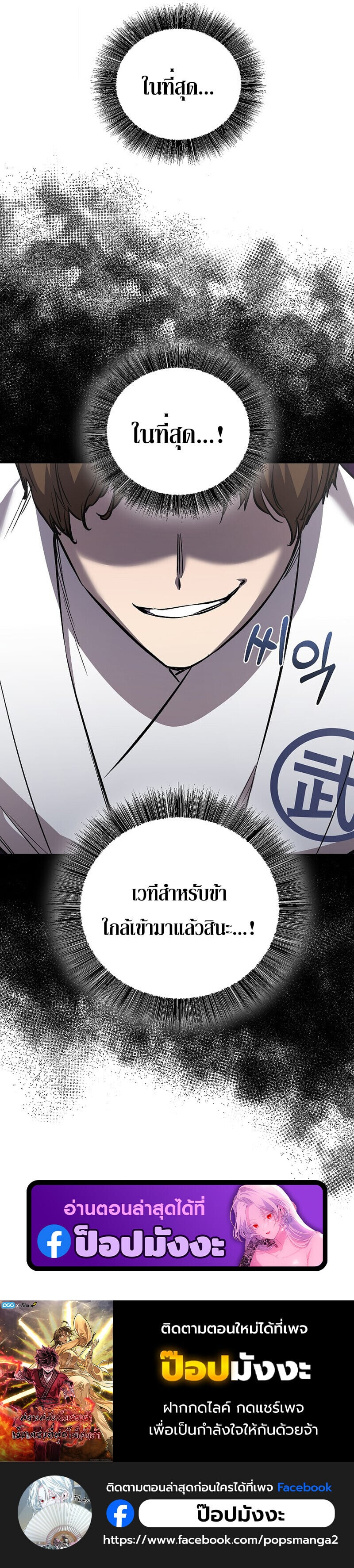 Childhood Friend of the Zenith สหายวัยเยาว์ของข้าแข็งแกร่งที่สุดในใต้หล้า - หน้า 172