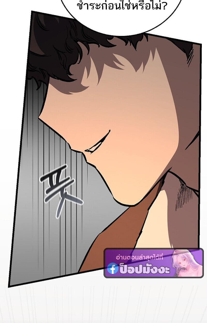 Childhood Friend of the Zenith สหายวัยเยาว์ของข้าแข็งแกร่งที่สุดในใต้หล้า - หน้า 19