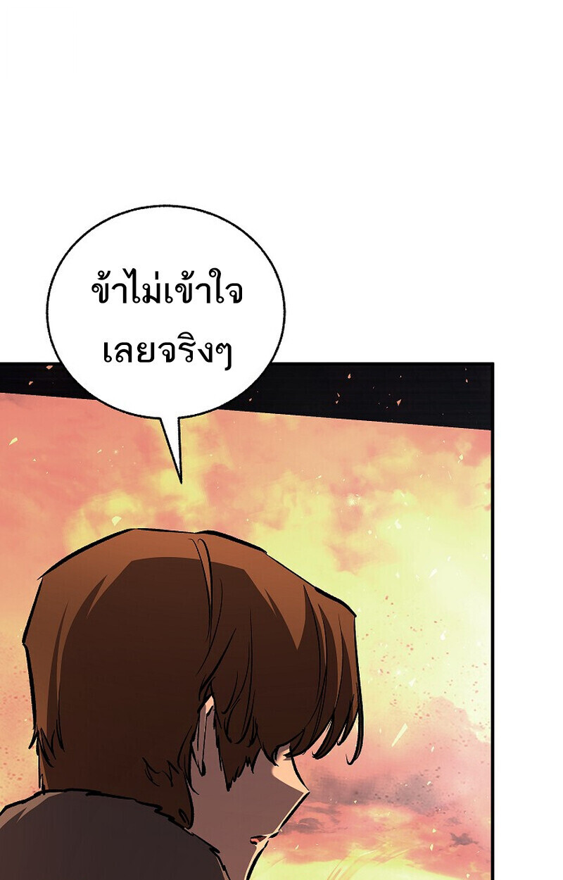 Childhood Friend of the Zenith สหายวัยเยาว์ของข้าแข็งแกร่งที่สุดในใต้หล้า - หน้า 28