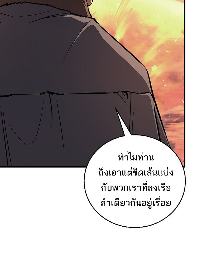 Childhood Friend of the Zenith สหายวัยเยาว์ของข้าแข็งแกร่งที่สุดในใต้หล้า - หน้า 29