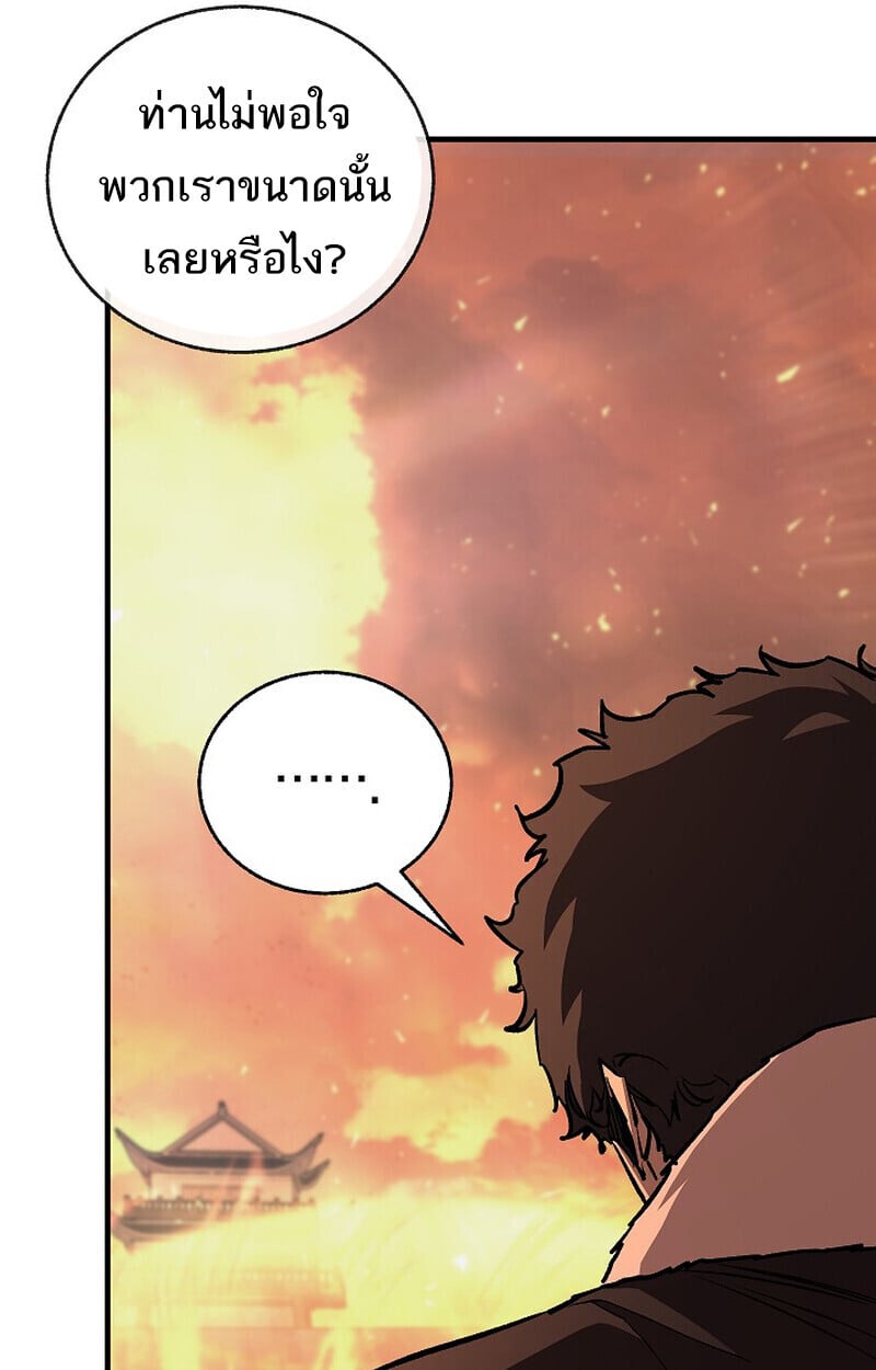 Childhood Friend of the Zenith สหายวัยเยาว์ของข้าแข็งแกร่งที่สุดในใต้หล้า - หน้า 30