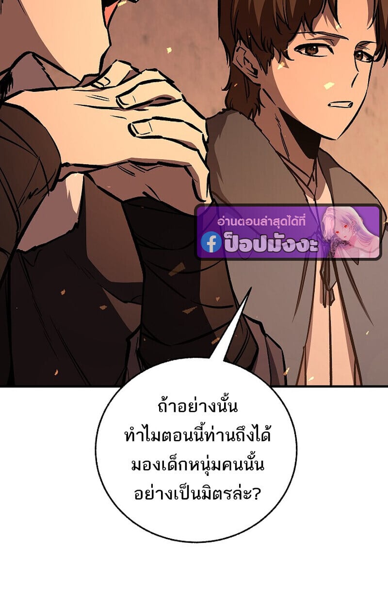 Childhood Friend of the Zenith สหายวัยเยาว์ของข้าแข็งแกร่งที่สุดในใต้หล้า - หน้า 33