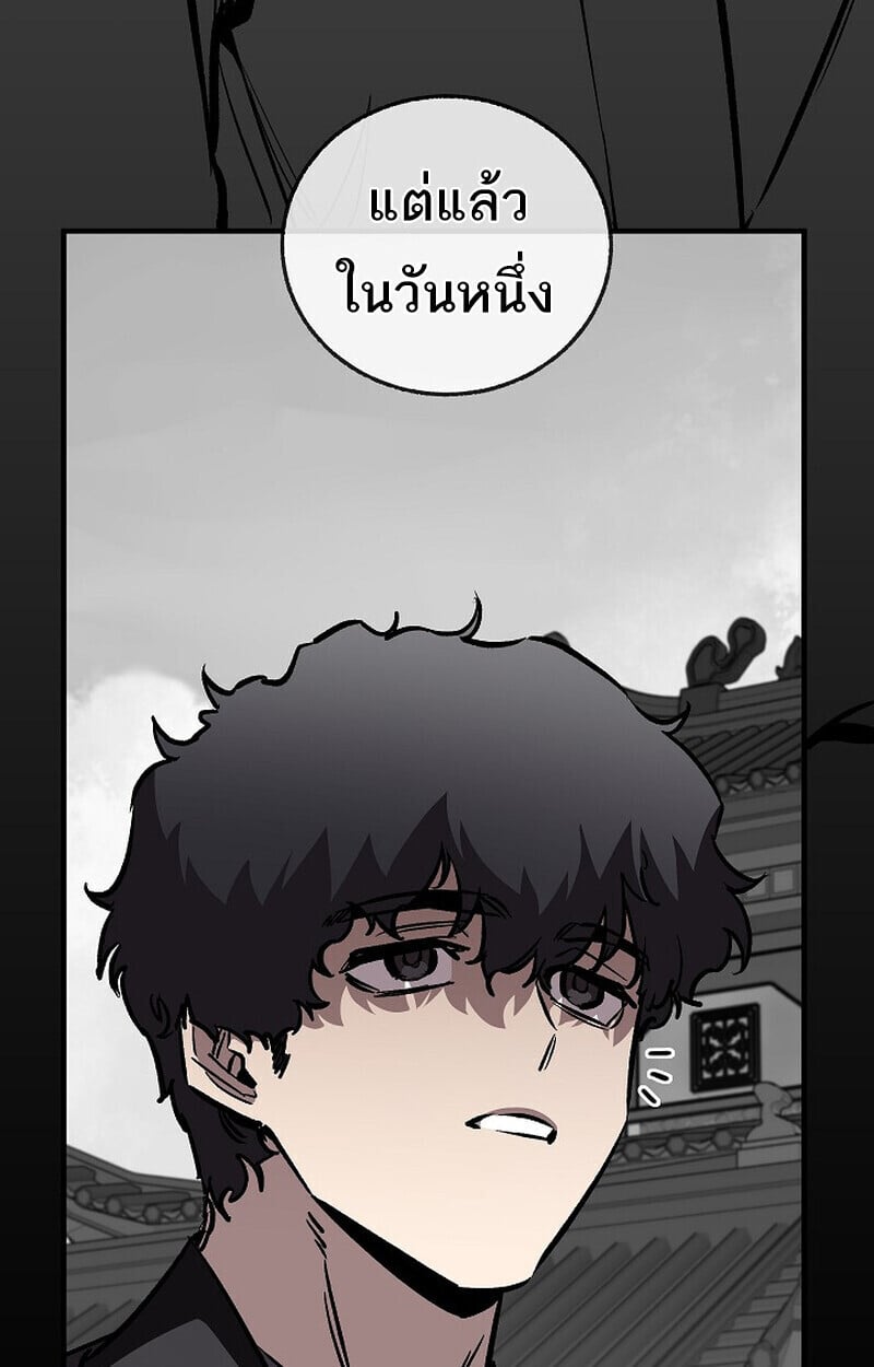 Childhood Friend of the Zenith สหายวัยเยาว์ของข้าแข็งแกร่งที่สุดในใต้หล้า - หน้า 39