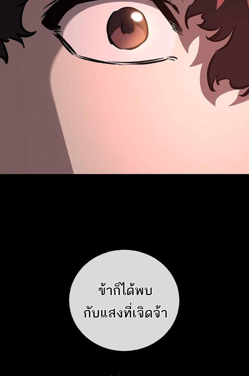Childhood Friend of the Zenith สหายวัยเยาว์ของข้าแข็งแกร่งที่สุดในใต้หล้า - หน้า 41