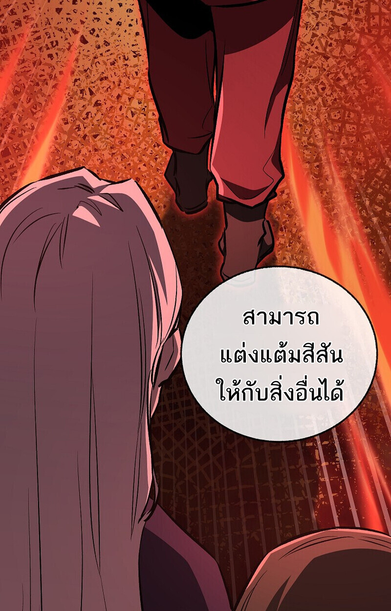 Childhood Friend of the Zenith สหายวัยเยาว์ของข้าแข็งแกร่งที่สุดในใต้หล้า - หน้า 44
