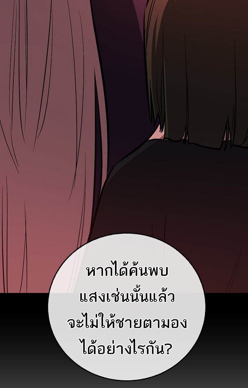Childhood Friend of the Zenith สหายวัยเยาว์ของข้าแข็งแกร่งที่สุดในใต้หล้า - หน้า 45