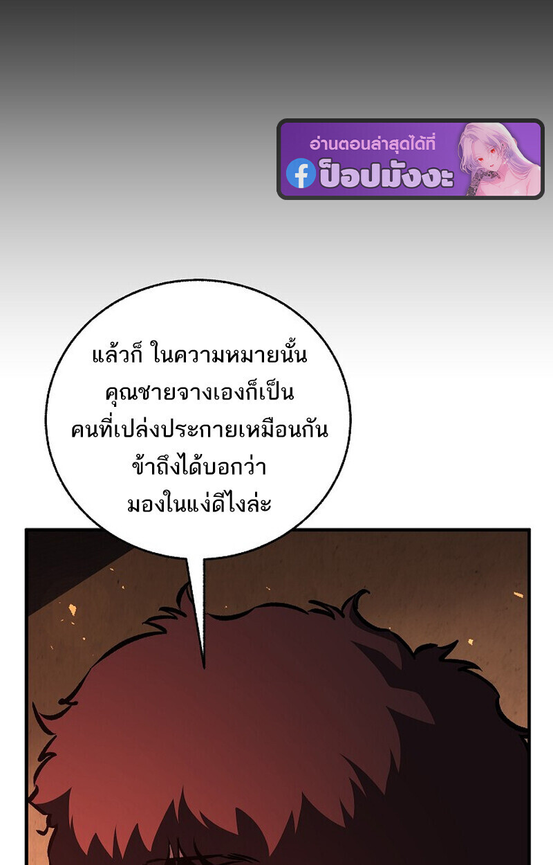 Childhood Friend of the Zenith สหายวัยเยาว์ของข้าแข็งแกร่งที่สุดในใต้หล้า - หน้า 46