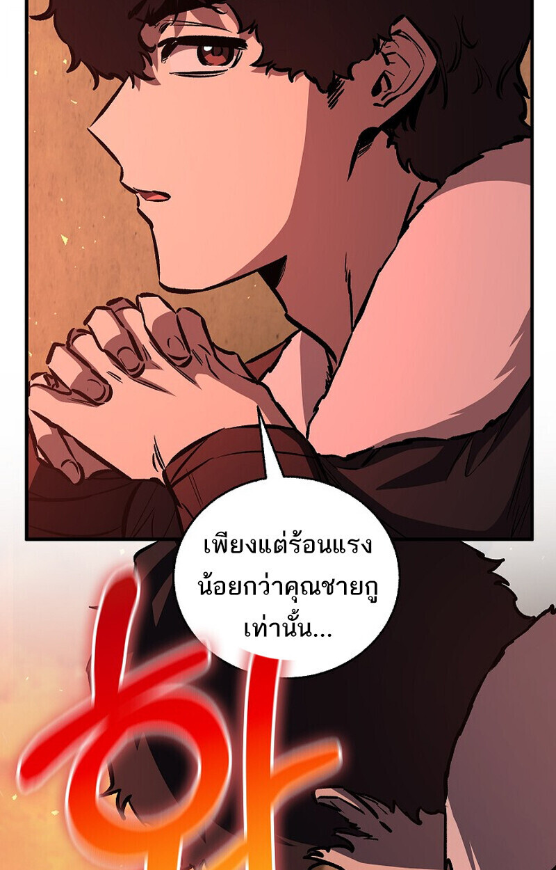 Childhood Friend of the Zenith สหายวัยเยาว์ของข้าแข็งแกร่งที่สุดในใต้หล้า - หน้า 47