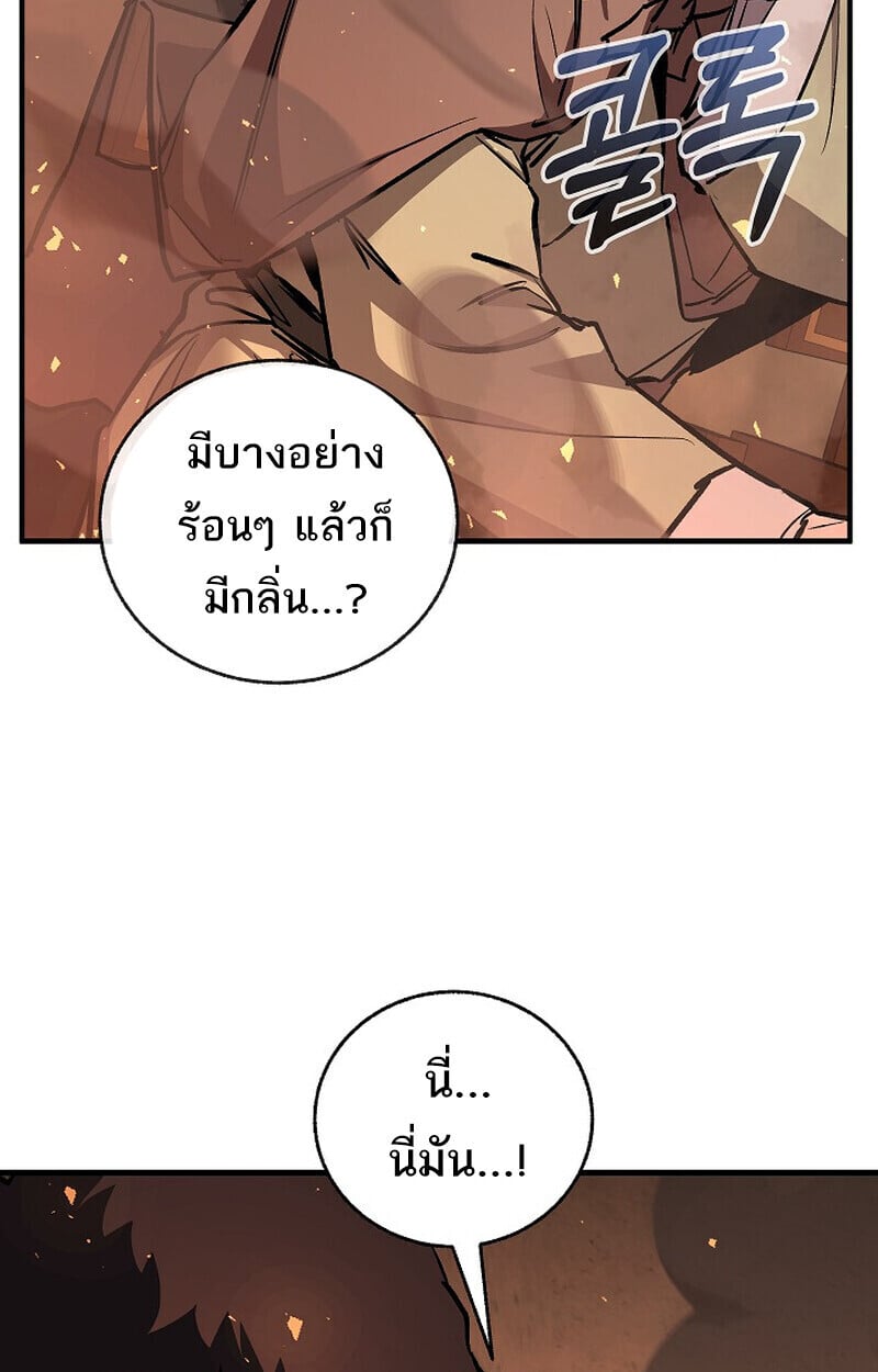 Childhood Friend of the Zenith สหายวัยเยาว์ของข้าแข็งแกร่งที่สุดในใต้หล้า - หน้า 51
