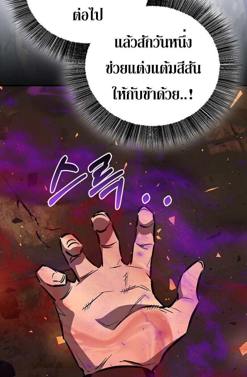 Childhood Friend of the Zenith สหายวัยเยาว์ของข้าแข็งแกร่งที่สุดในใต้หล้า - หน้า 65