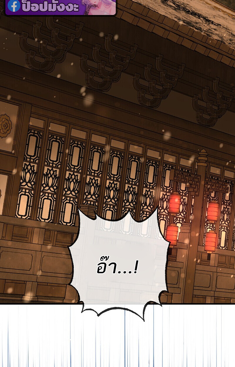 Childhood Friend of the Zenith สหายวัยเยาว์ของข้าแข็งแกร่งที่สุดในใต้หล้า - หน้า 70