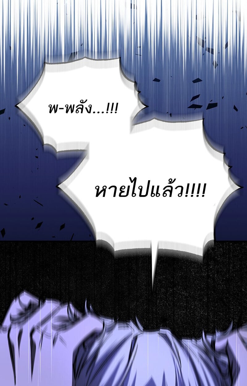 Childhood Friend of the Zenith สหายวัยเยาว์ของข้าแข็งแกร่งที่สุดในใต้หล้า - หน้า 71