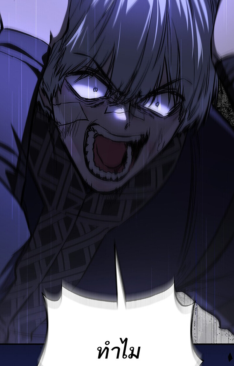 Childhood Friend of the Zenith สหายวัยเยาว์ของข้าแข็งแกร่งที่สุดในใต้หล้า - หน้า 72