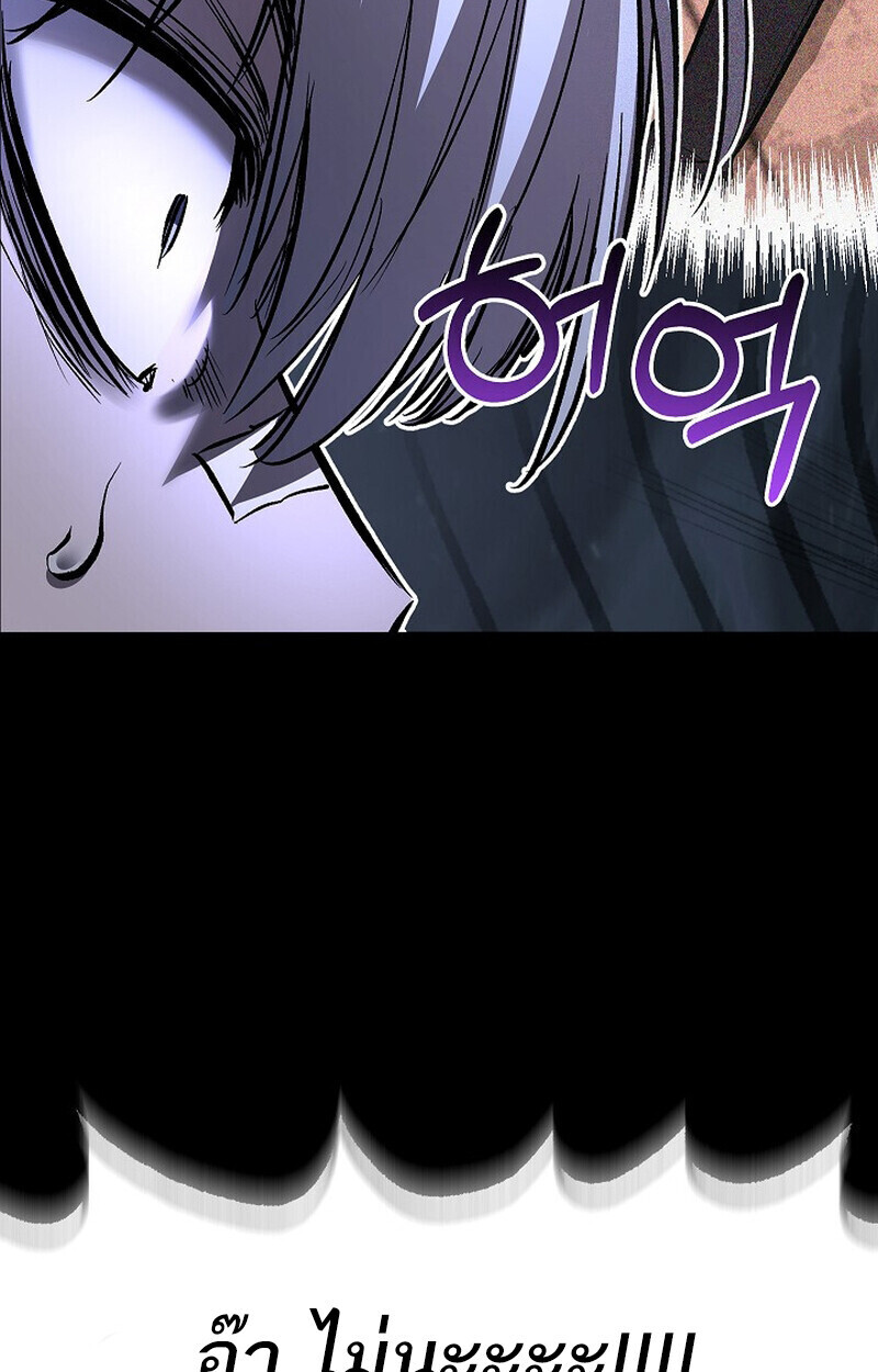 Childhood Friend of the Zenith สหายวัยเยาว์ของข้าแข็งแกร่งที่สุดในใต้หล้า - หน้า 75