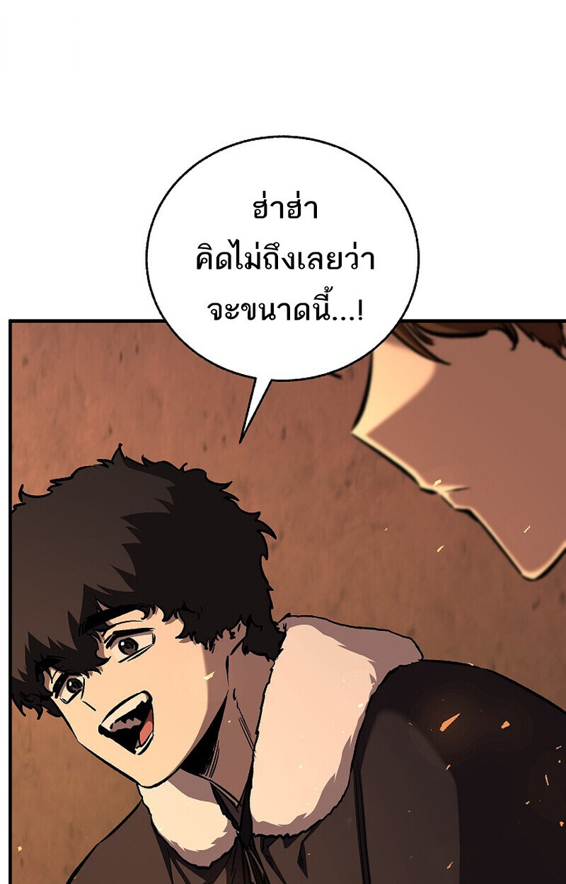 Childhood Friend of the Zenith สหายวัยเยาว์ของข้าแข็งแกร่งที่สุดในใต้หล้า - หน้า 8