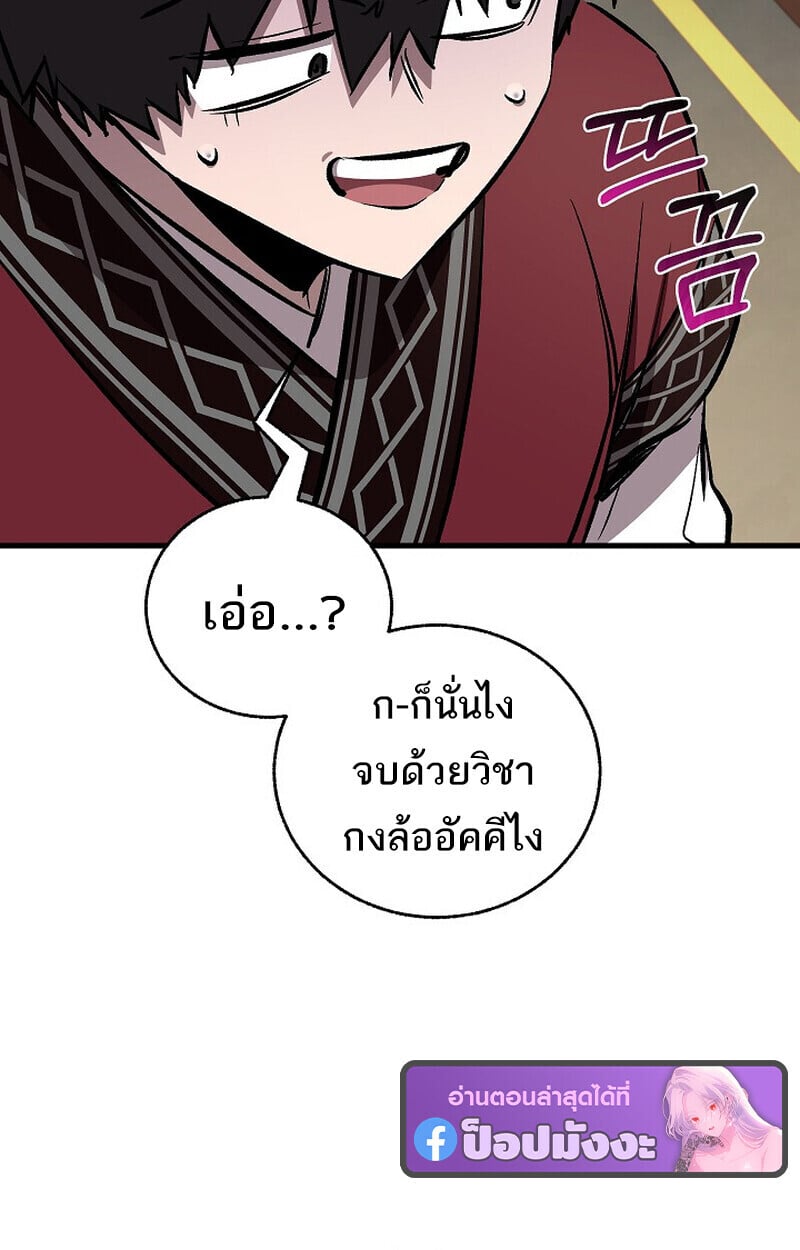 Childhood Friend of the Zenith สหายวัยเยาว์ของข้าแข็งแกร่งที่สุดในใต้หล้า - หน้า 99