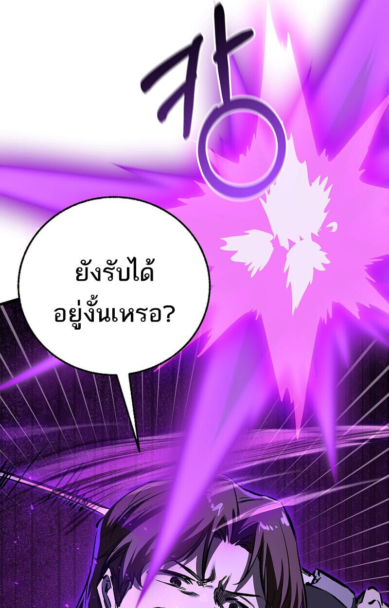 Childhood Friend of the Zenith สหายวัยเยาว์ของข้าแข็งแกร่งที่สุดในใต้หล้า - หน้า 108
