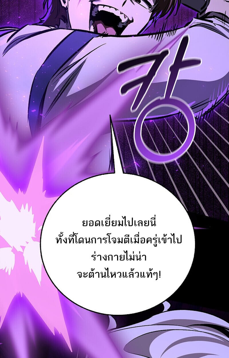 Childhood Friend of the Zenith สหายวัยเยาว์ของข้าแข็งแกร่งที่สุดในใต้หล้า - หน้า 109