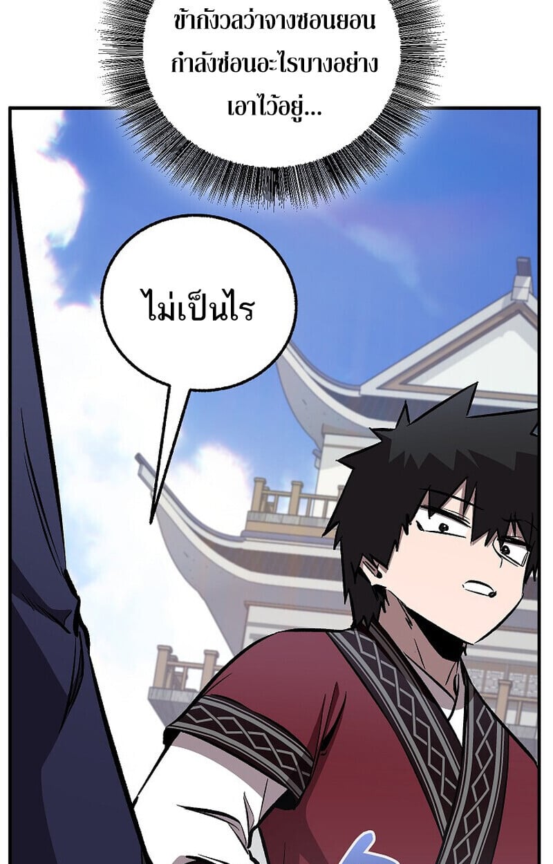 Childhood Friend of the Zenith สหายวัยเยาว์ของข้าแข็งแกร่งที่สุดในใต้หล้า - หน้า 11