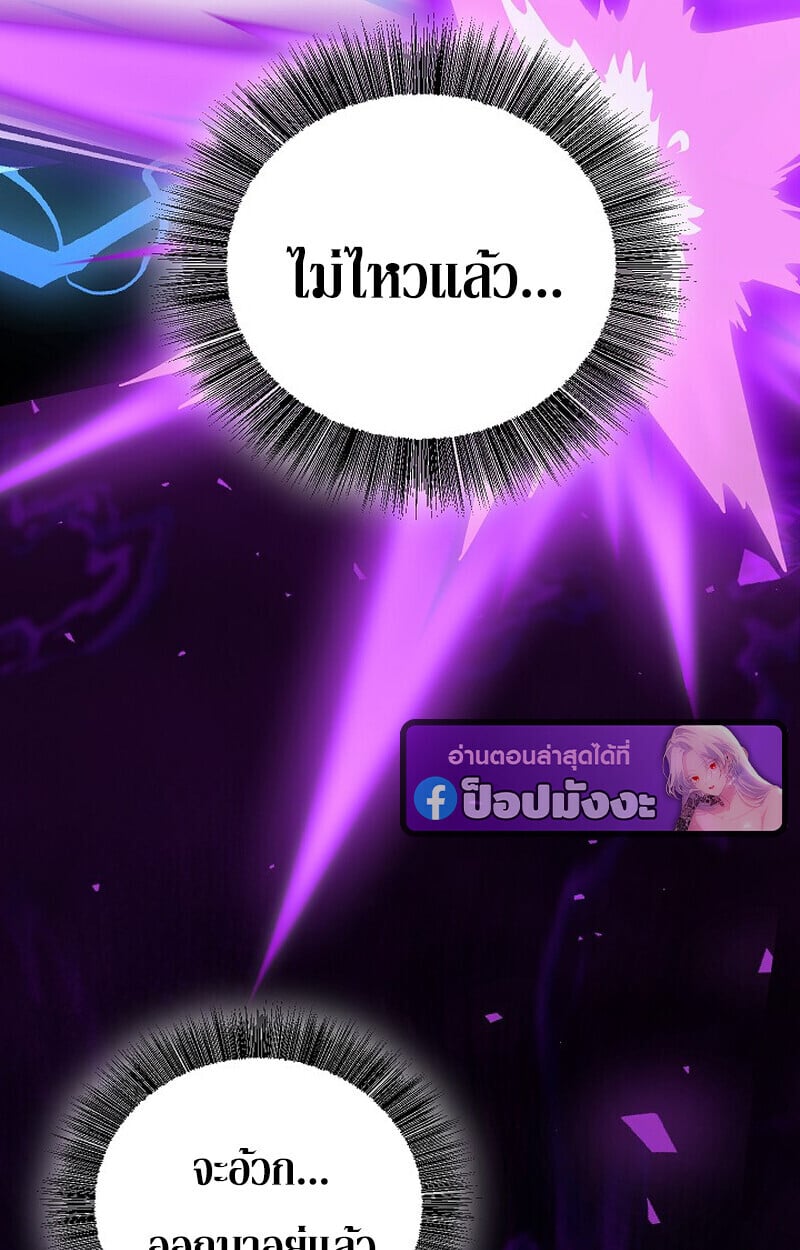 Childhood Friend of the Zenith สหายวัยเยาว์ของข้าแข็งแกร่งที่สุดในใต้หล้า - หน้า 111