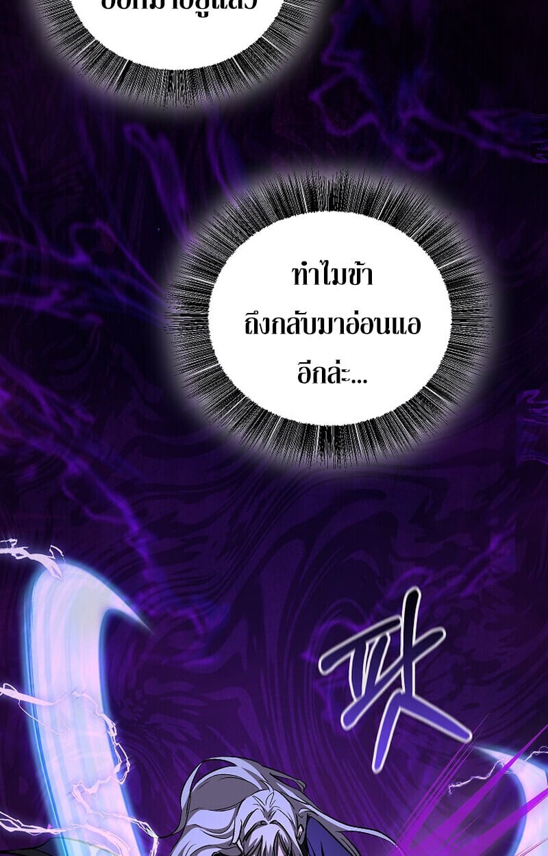 Childhood Friend of the Zenith สหายวัยเยาว์ของข้าแข็งแกร่งที่สุดในใต้หล้า - หน้า 112