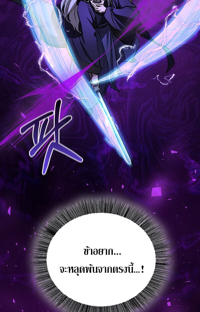 Childhood Friend of the Zenith สหายวัยเยาว์ของข้าแข็งแกร่งที่สุดในใต้หล้า - หน้า 113
