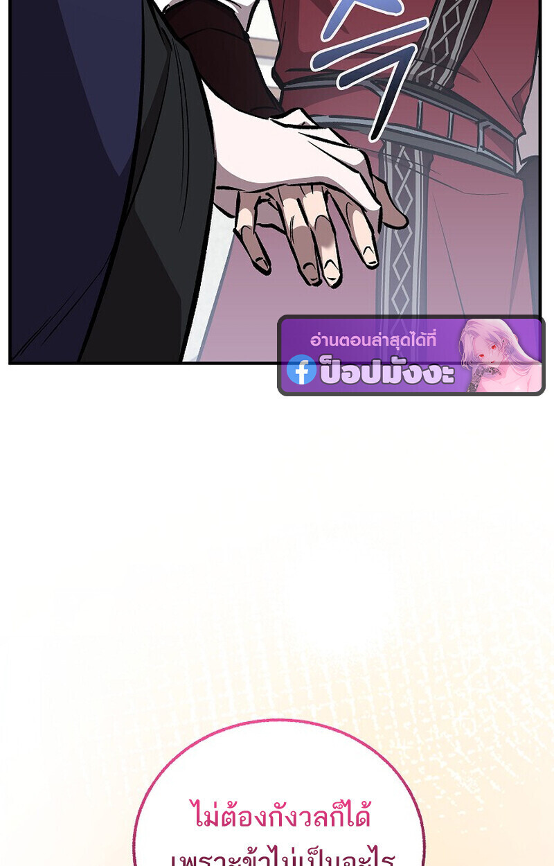 Childhood Friend of the Zenith สหายวัยเยาว์ของข้าแข็งแกร่งที่สุดในใต้หล้า - หน้า 12
