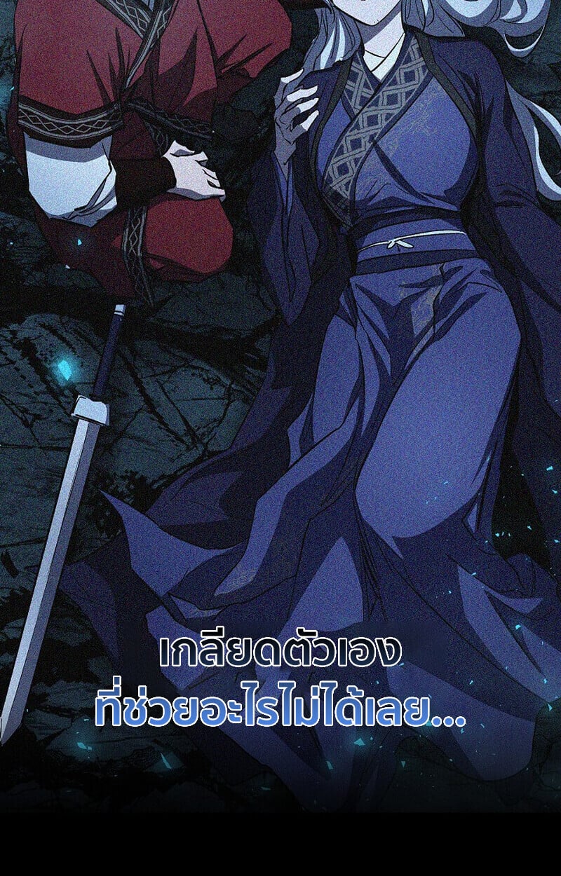 Childhood Friend of the Zenith สหายวัยเยาว์ของข้าแข็งแกร่งที่สุดในใต้หล้า - หน้า 121