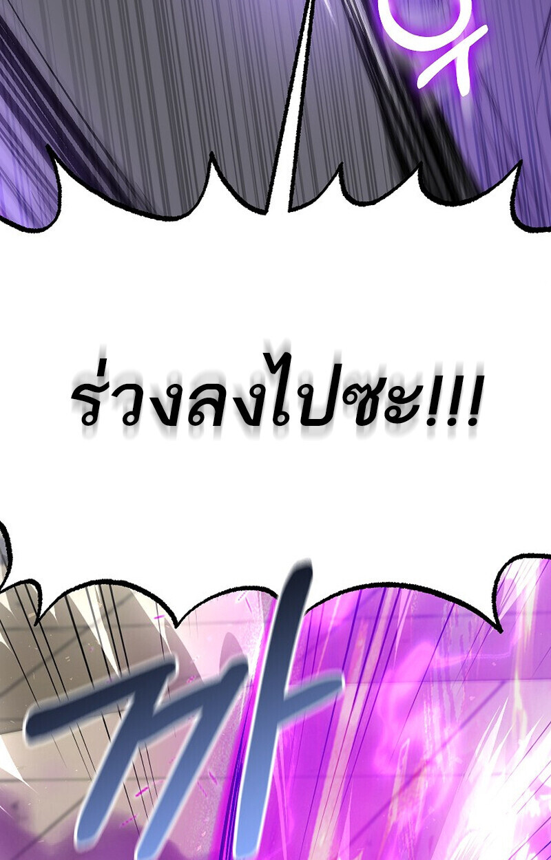 Childhood Friend of the Zenith สหายวัยเยาว์ของข้าแข็งแกร่งที่สุดในใต้หล้า - หน้า 129