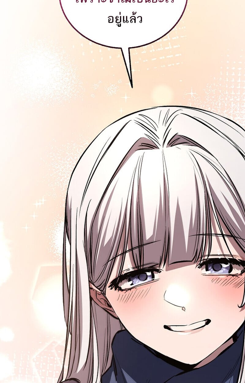 Childhood Friend of the Zenith สหายวัยเยาว์ของข้าแข็งแกร่งที่สุดในใต้หล้า - หน้า 13