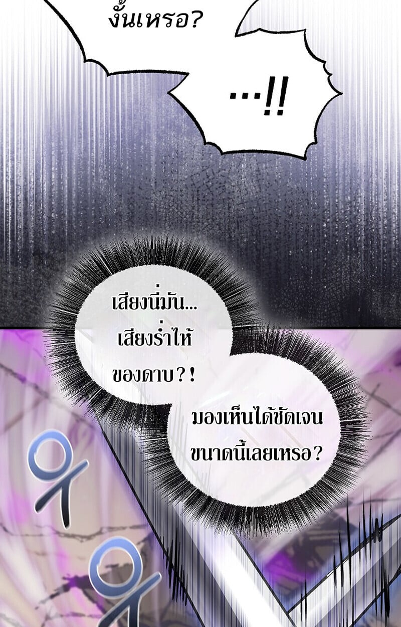 Childhood Friend of the Zenith สหายวัยเยาว์ของข้าแข็งแกร่งที่สุดในใต้หล้า - หน้า 133