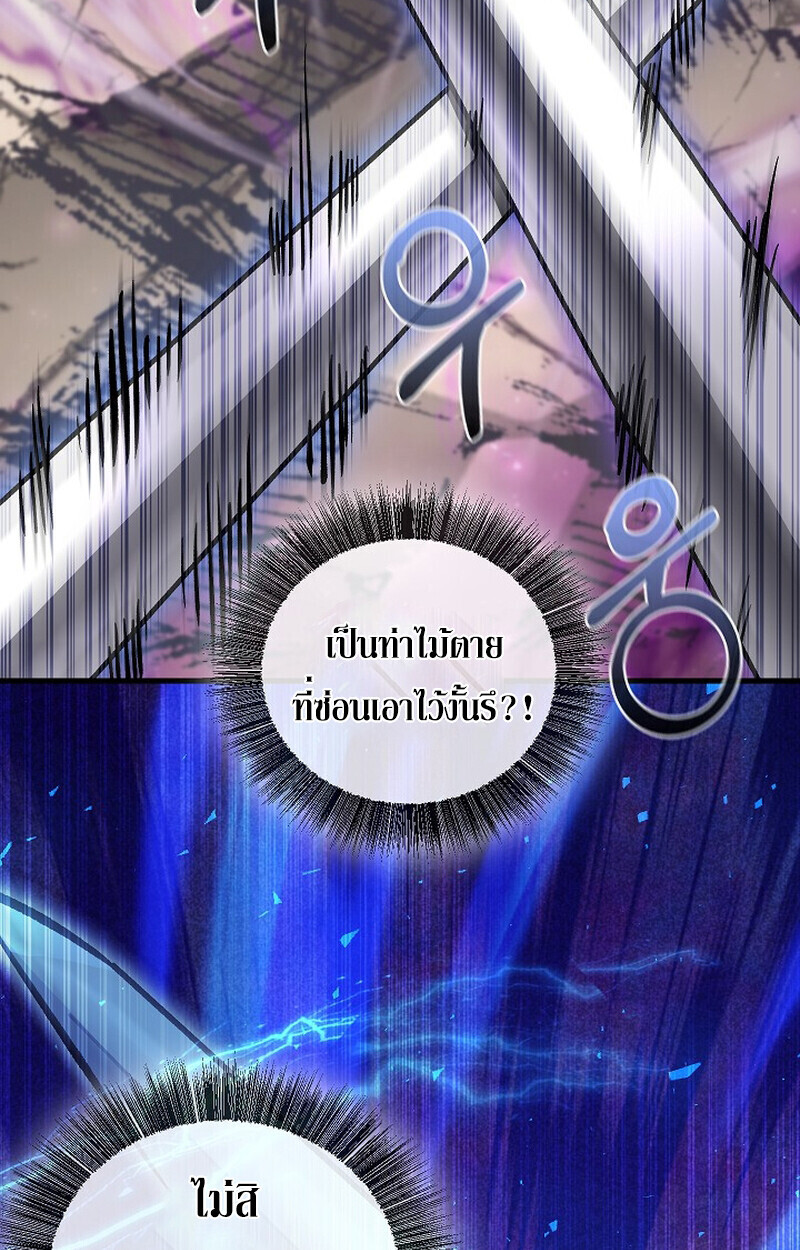 Childhood Friend of the Zenith สหายวัยเยาว์ของข้าแข็งแกร่งที่สุดในใต้หล้า - หน้า 134
