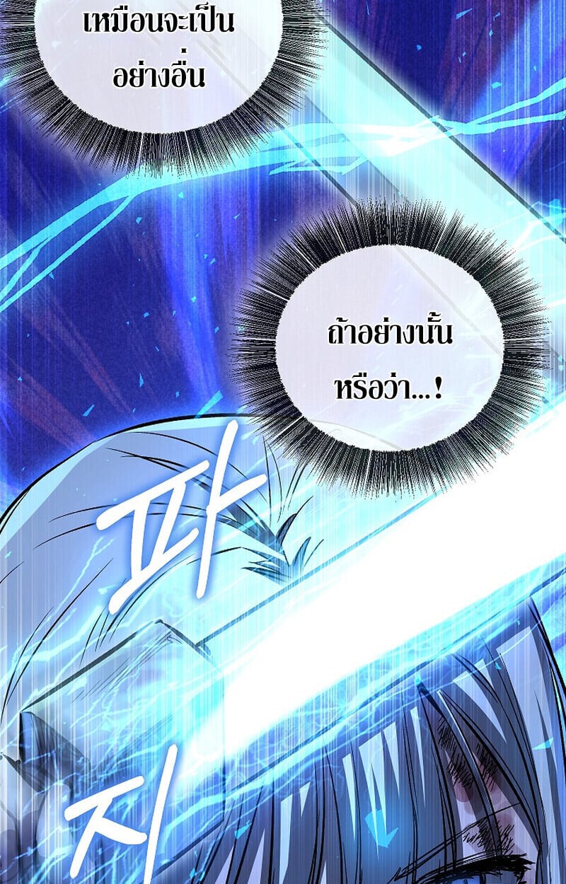 Childhood Friend of the Zenith สหายวัยเยาว์ของข้าแข็งแกร่งที่สุดในใต้หล้า - หน้า 135