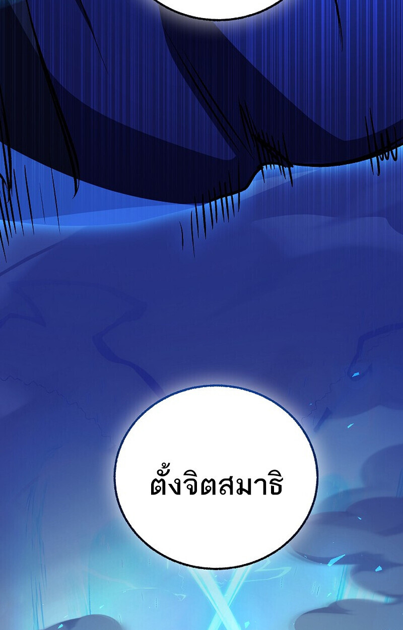 Childhood Friend of the Zenith สหายวัยเยาว์ของข้าแข็งแกร่งที่สุดในใต้หล้า - หน้า 137