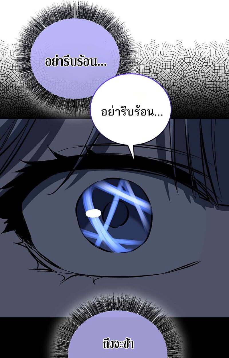 Childhood Friend of the Zenith สหายวัยเยาว์ของข้าแข็งแกร่งที่สุดในใต้หล้า - หน้า 148