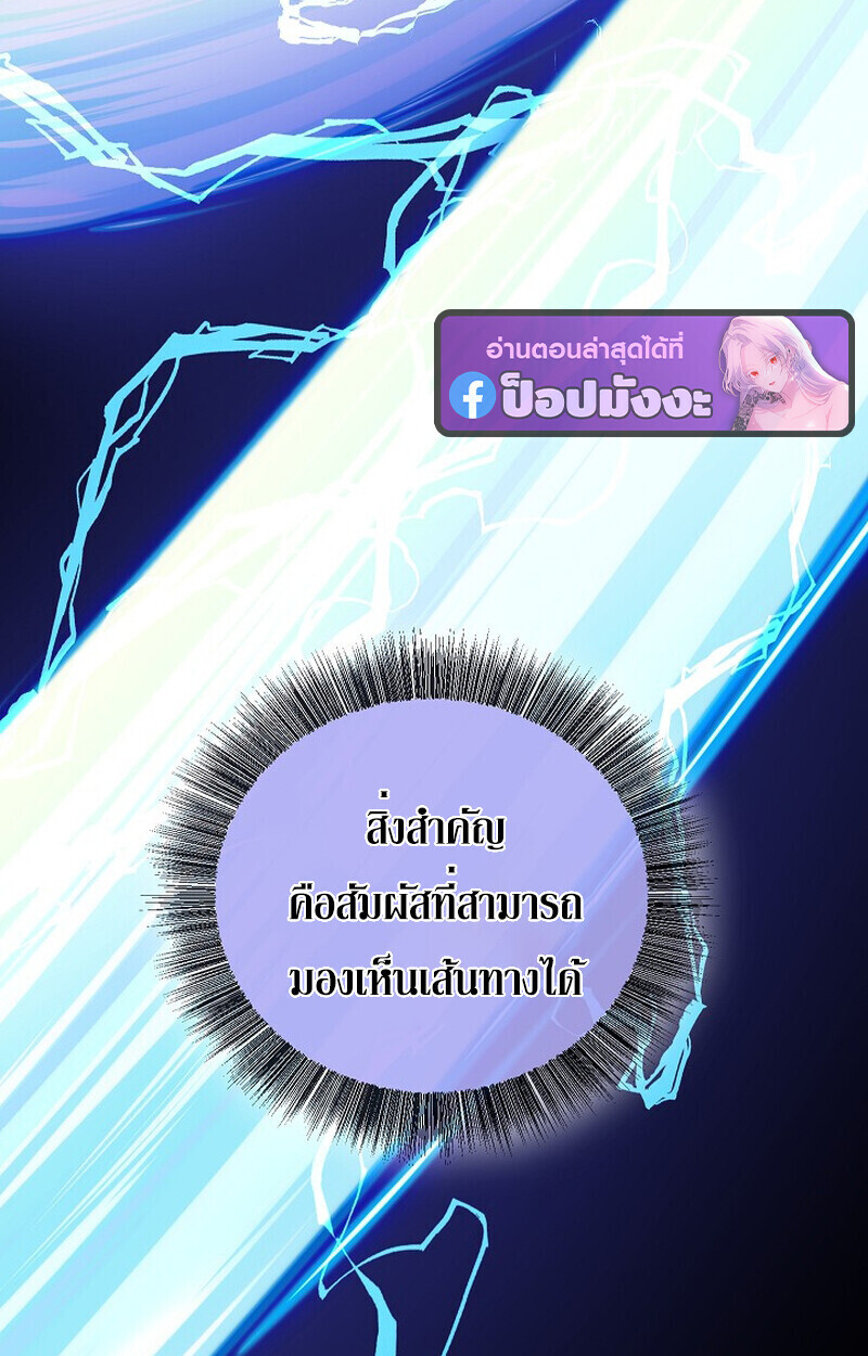 Childhood Friend of the Zenith สหายวัยเยาว์ของข้าแข็งแกร่งที่สุดในใต้หล้า - หน้า 151
